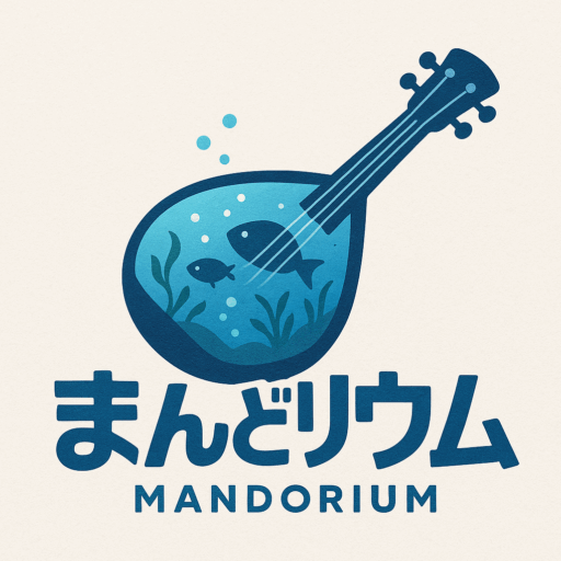 まんどリウム